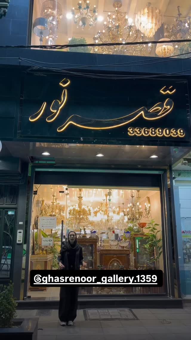 جدید ترین استوری اینستاگرام افسانه بازیار