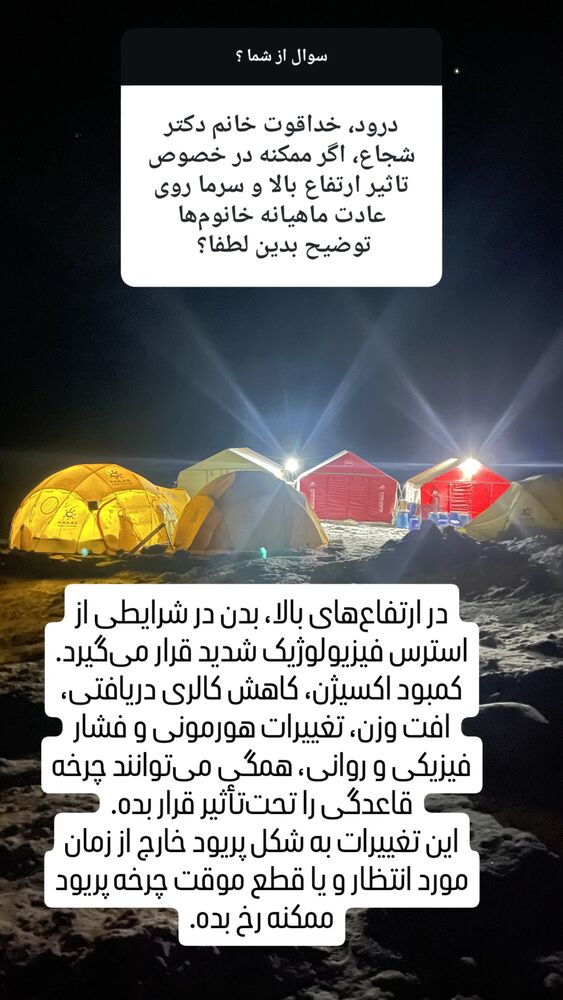  جدید ترین استوری اینستاگرام افسانه حسامی فر