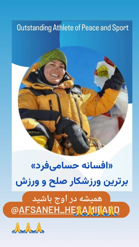  جدید ترین استوری اینستاگرام افسانه حسامی فر