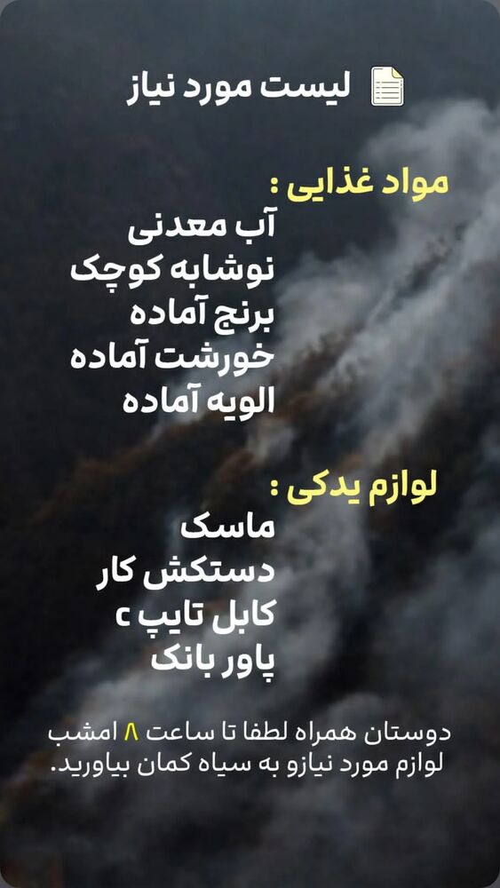  جدید ترین استوری اینستاگرام افسانه حسامی فر