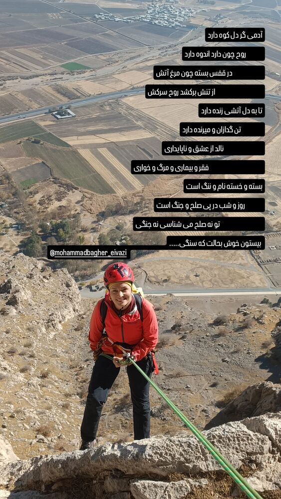  جدید ترین استوری اینستاگرام افسانه حسامی فر