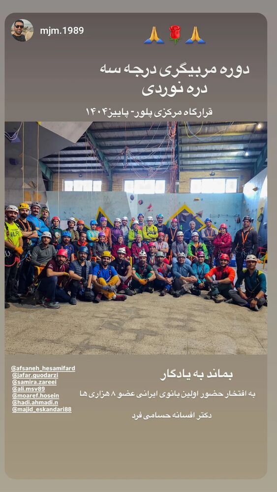  جدید ترین استوری اینستاگرام افسانه حسامی فر