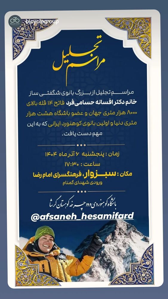 جدید ترین استوری اینستاگرام افسانه حسامی فر