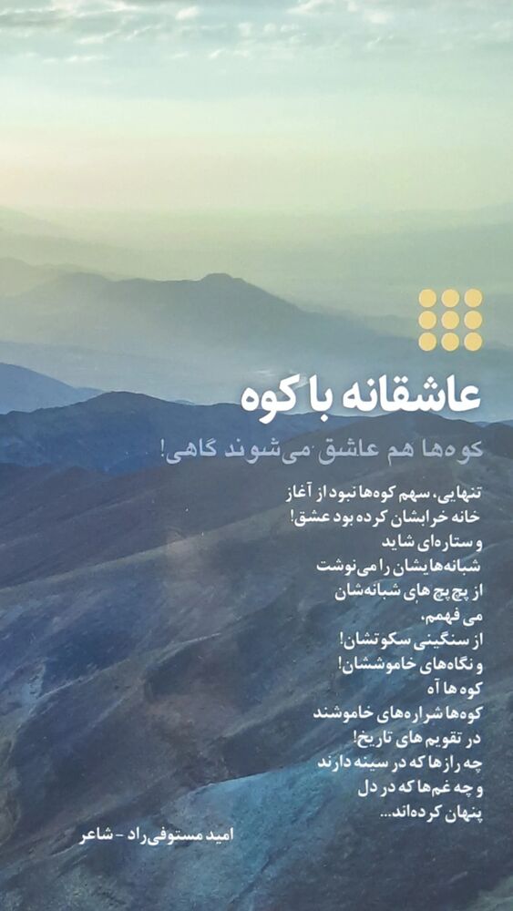  جدید ترین استوری اینستاگرام افسانه حسامی فر