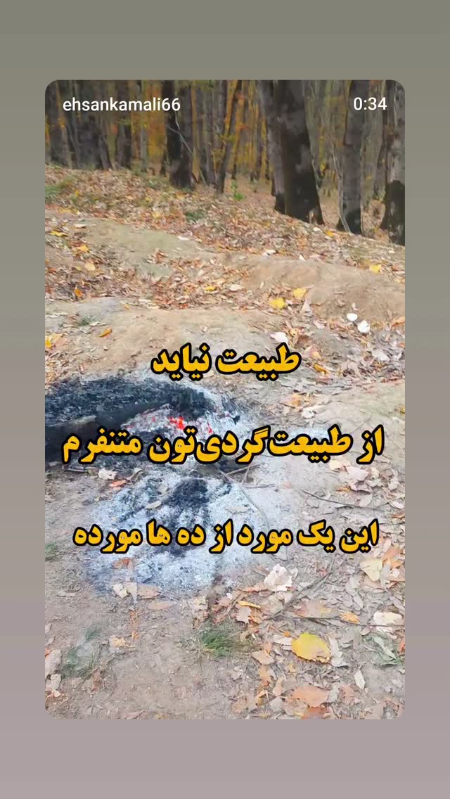  جدید ترین استوری اینستاگرام افسانه حسامی فر