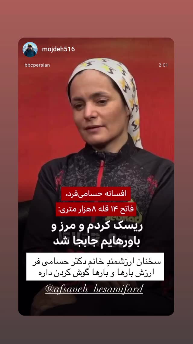  جدید ترین استوری اینستاگرام افسانه حسامی فر