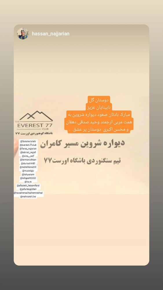  جدید ترین استوری اینستاگرام افسانه حسامی فر