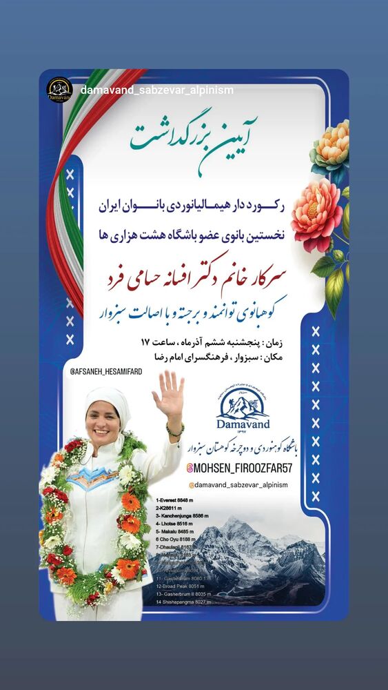  جدید ترین استوری اینستاگرام افسانه حسامی فر