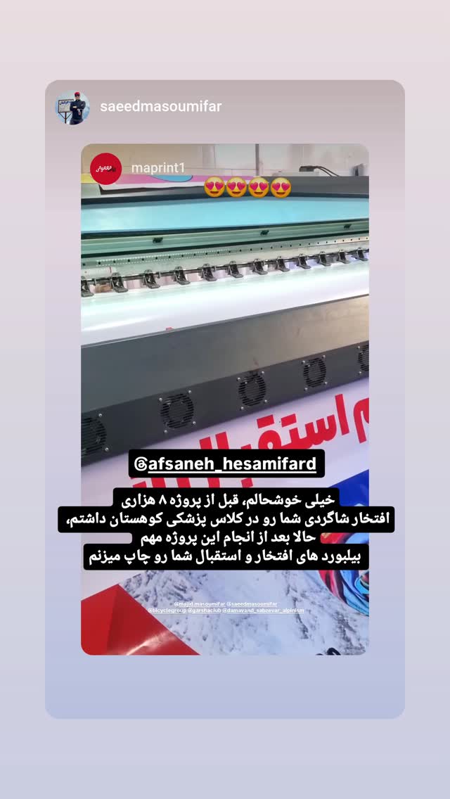  جدید ترین استوری اینستاگرام افسانه حسامی فر