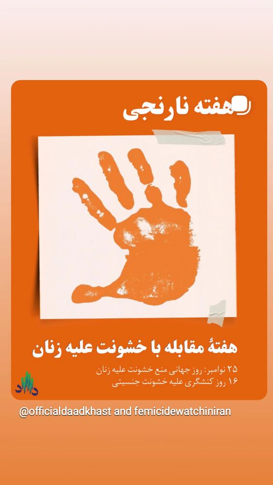  جدید ترین استوری اینستاگرام افسانه حسامی فر
