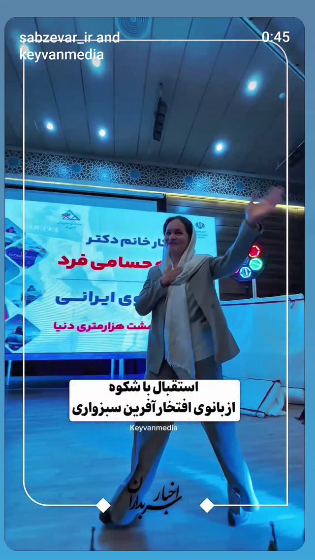  جدید ترین استوری اینستاگرام افسانه حسامی فر