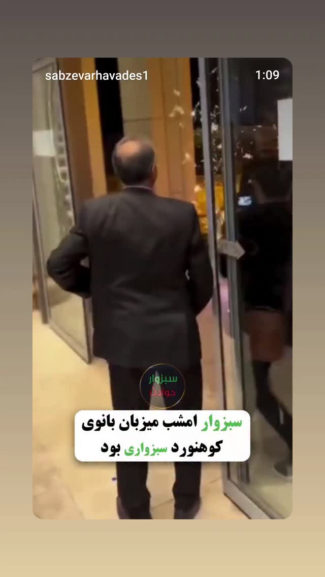  جدید ترین استوری اینستاگرام افسانه حسامی فر