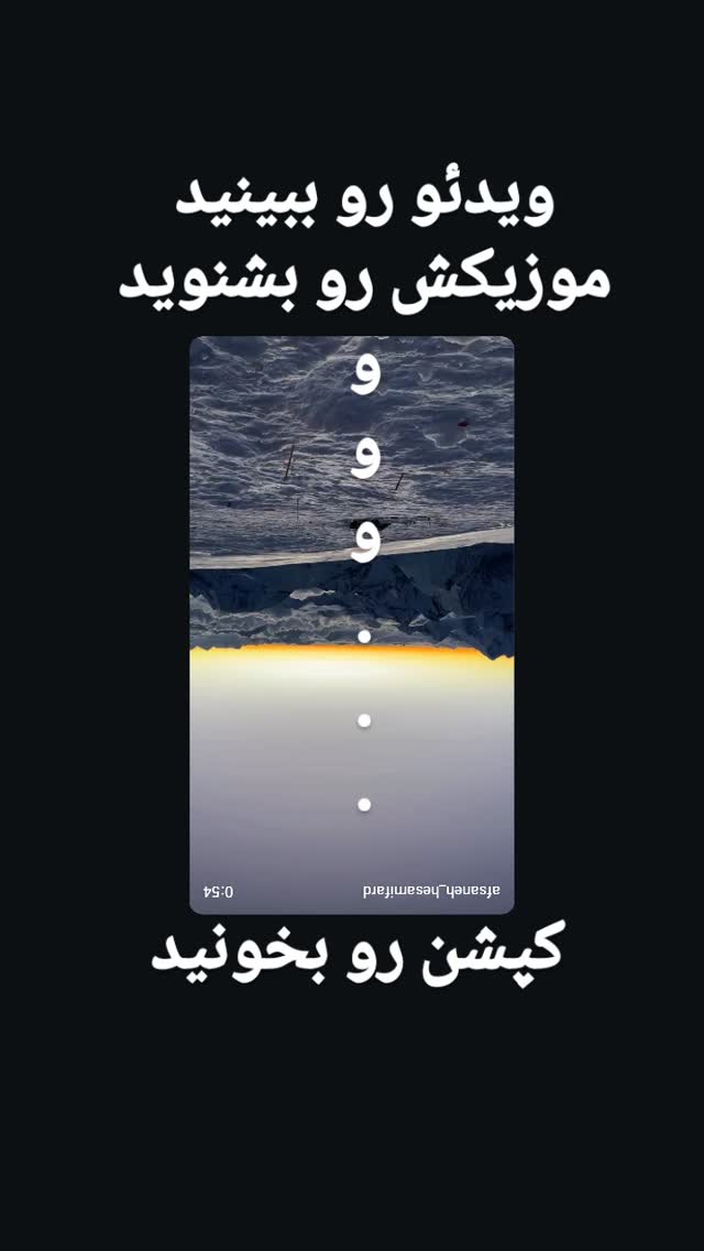  جدید ترین استوری اینستاگرام افسانه حسامی فر