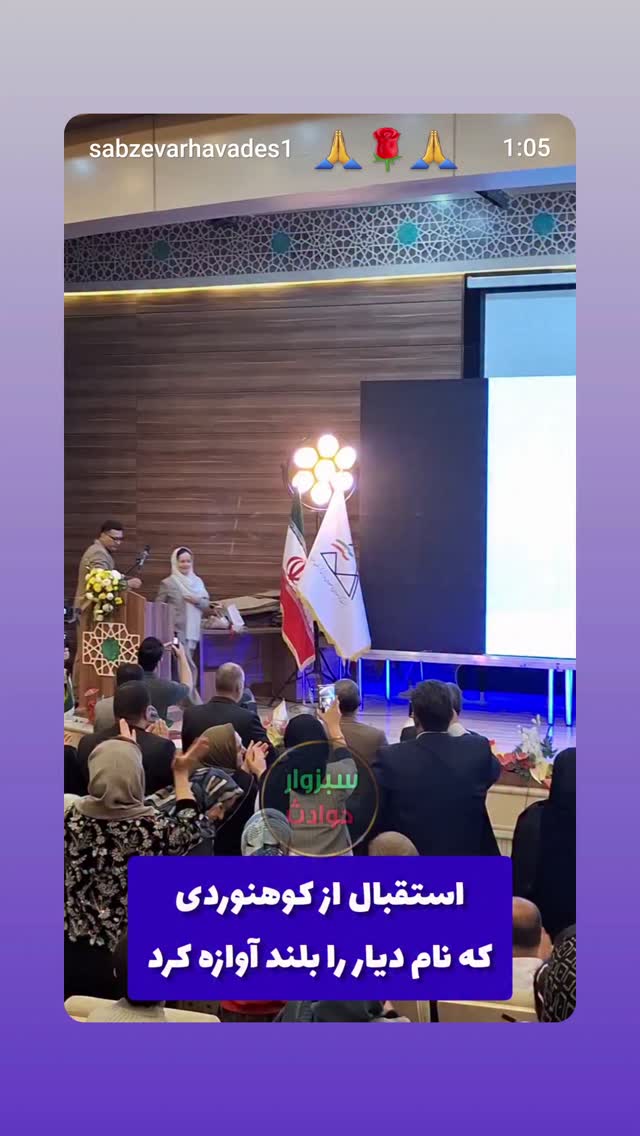  جدید ترین استوری اینستاگرام افسانه حسامی فر