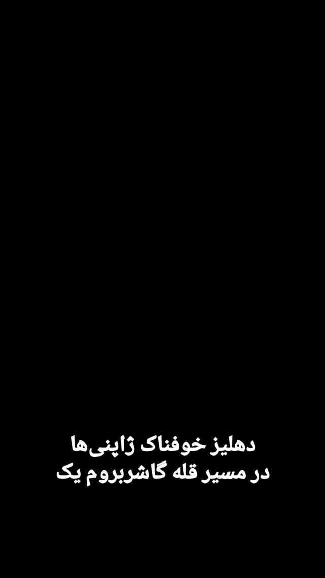  جدید ترین استوری اینستاگرام افسانه حسامی فر