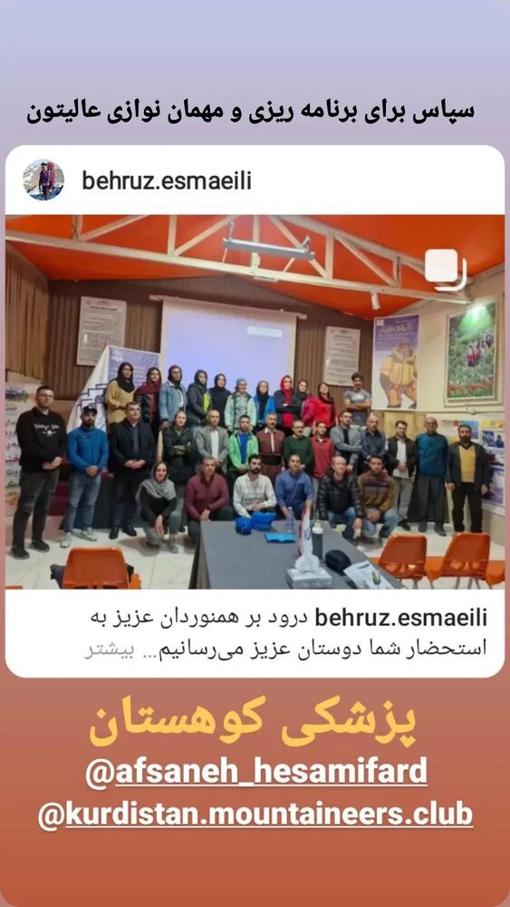  جدید ترین استوری اینستاگرام افسانه حسامی فر
