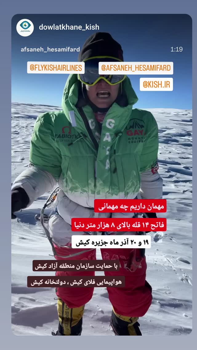 جدید ترین استوری اینستاگرام افسانه حسامی فر