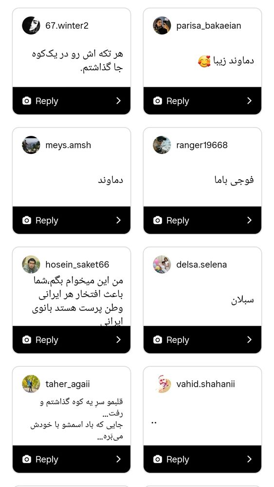  جدید ترین استوری اینستاگرام افسانه حسامی فر
