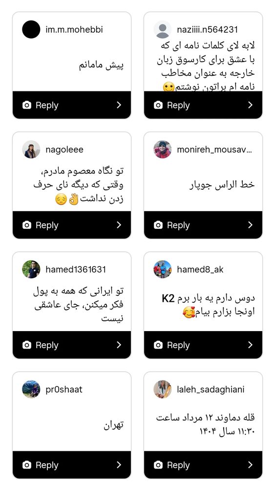  جدید ترین استوری اینستاگرام افسانه حسامی فر
