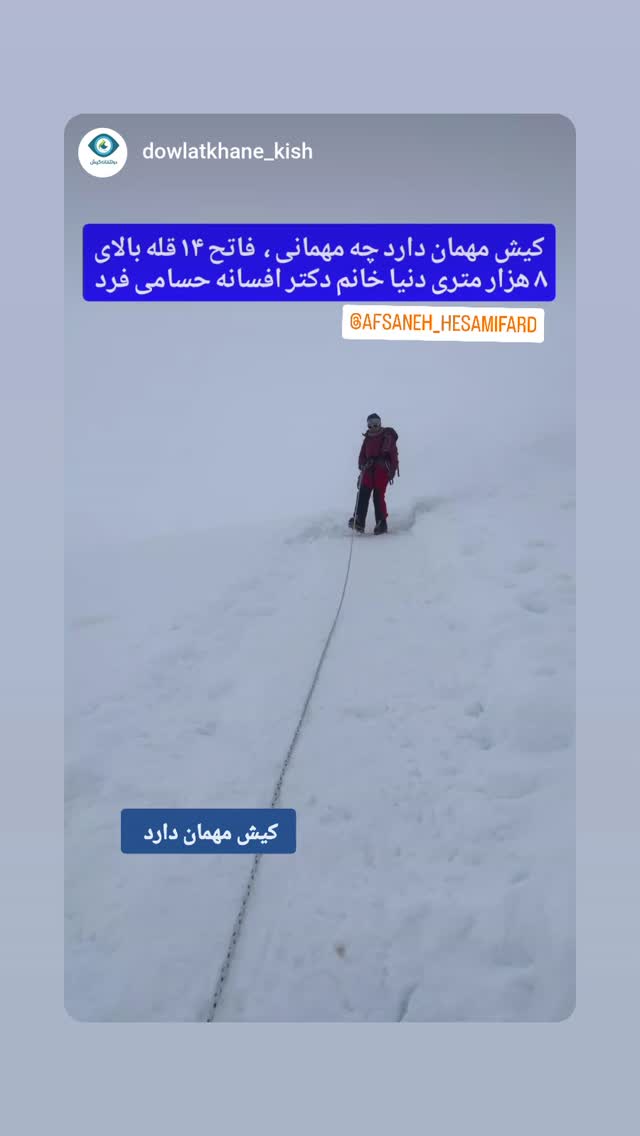  جدید ترین استوری اینستاگرام افسانه حسامی فر