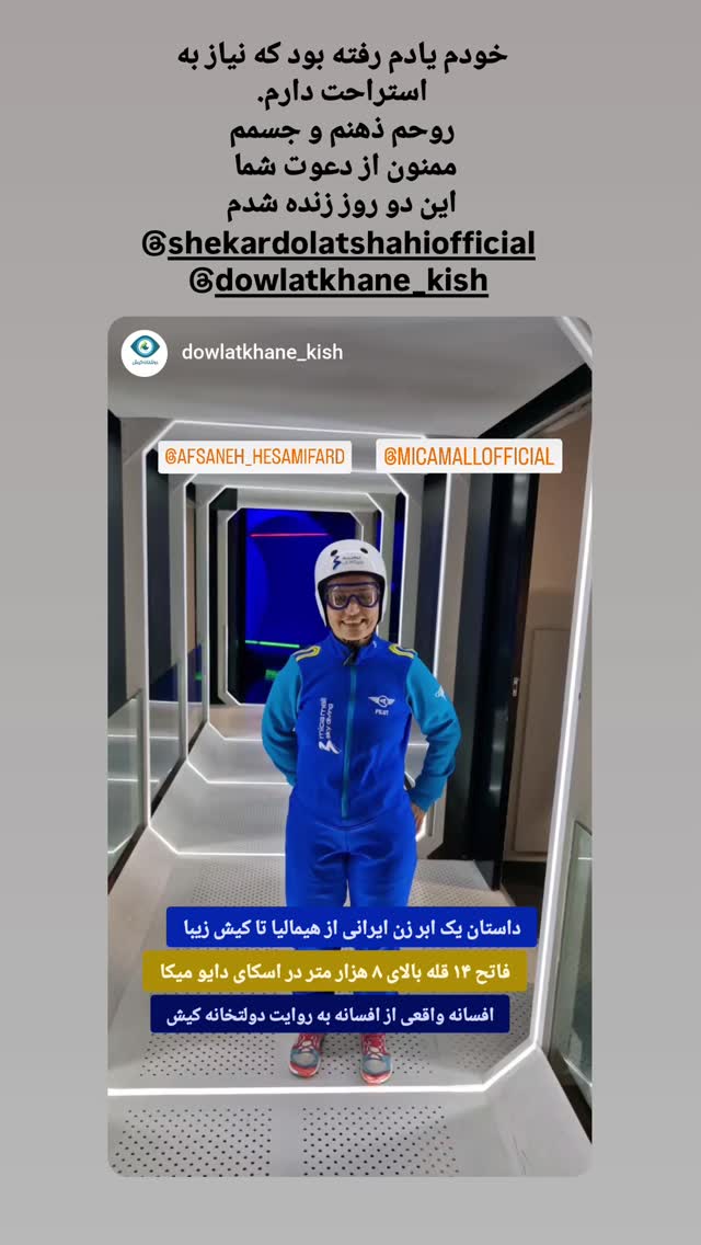  جدید ترین استوری اینستاگرام افسانه حسامی فر