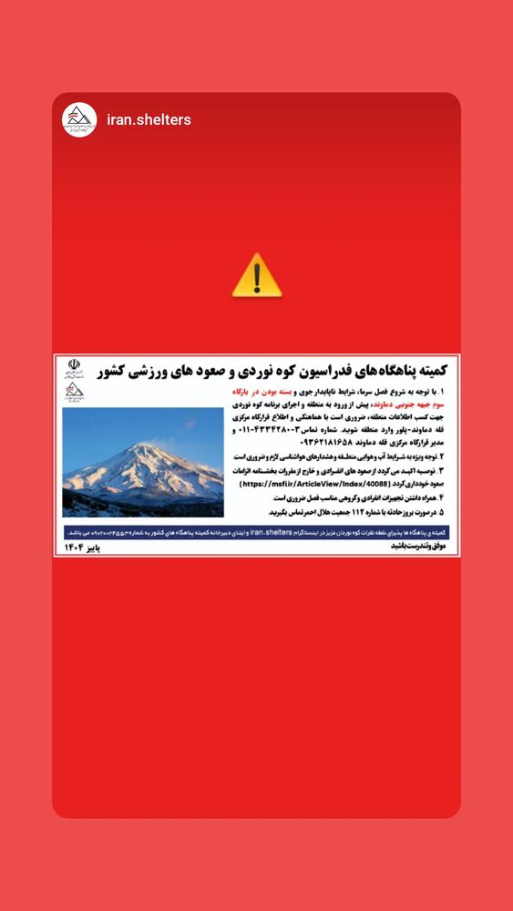  جدید ترین استوری اینستاگرام افسانه حسامی فر
