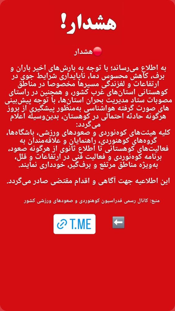  جدید ترین استوری اینستاگرام افسانه حسامی فر