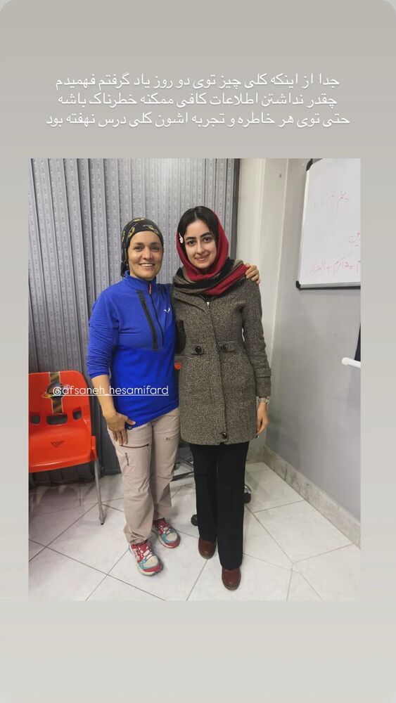  جدید ترین استوری اینستاگرام افسانه حسامی فر