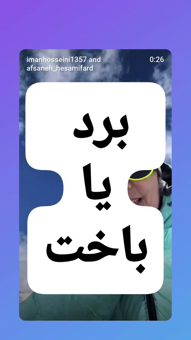  جدید ترین استوری اینستاگرام افسانه حسامی فر