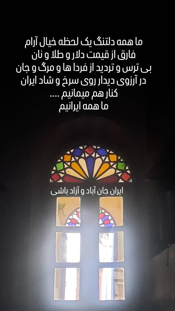  جدید ترین استوری اینستاگرام افسانه حسامی فر