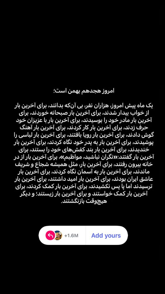  جدید ترین استوری اینستاگرام افسانه حسامی فر