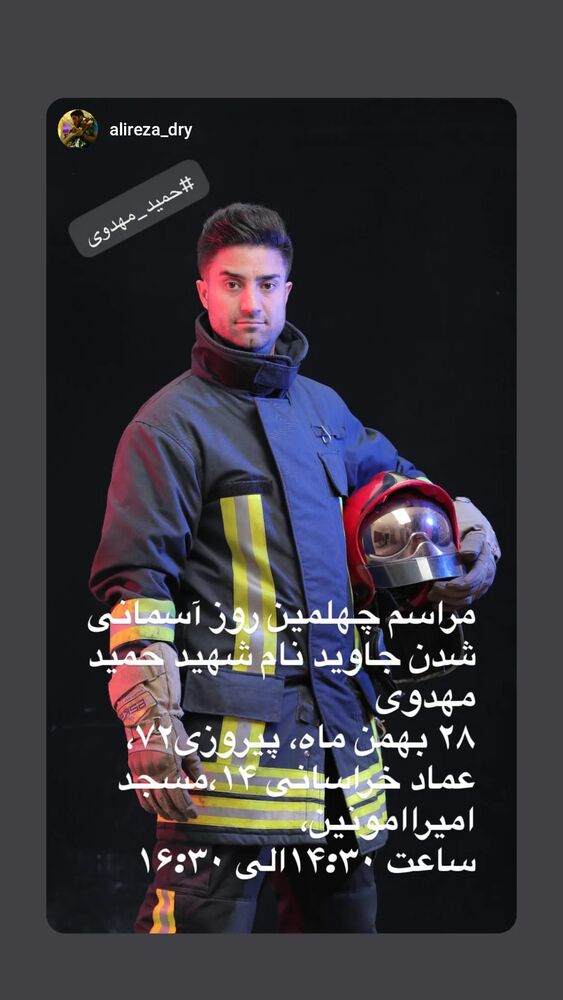  جدید ترین استوری اینستاگرام افسانه حسامی فر