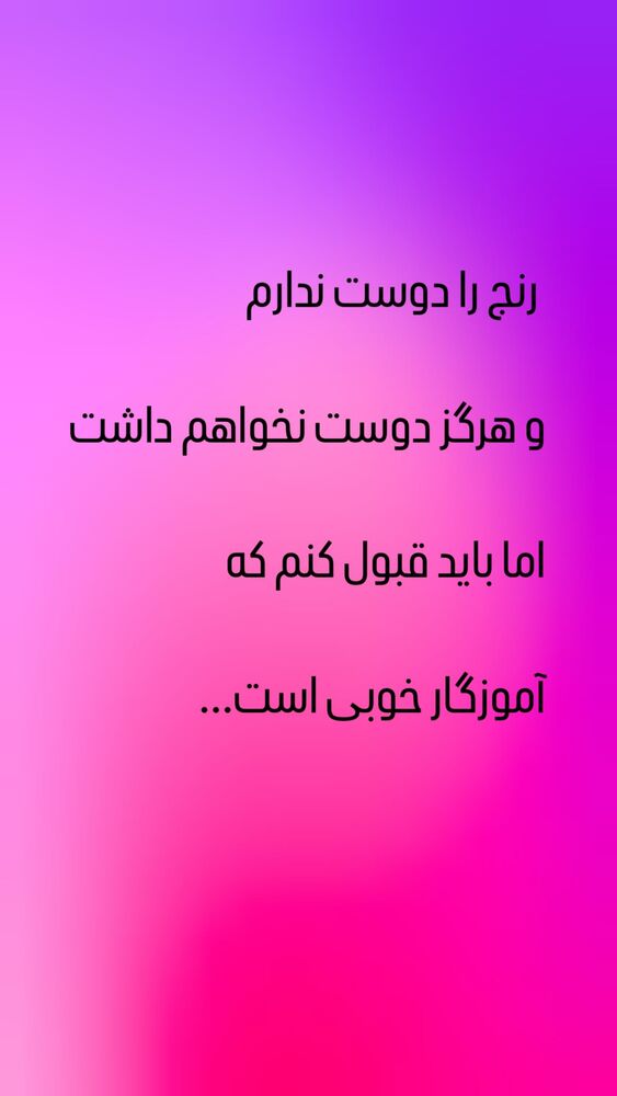  جدید ترین استوری اینستاگرام افسانه نعمت ناصر