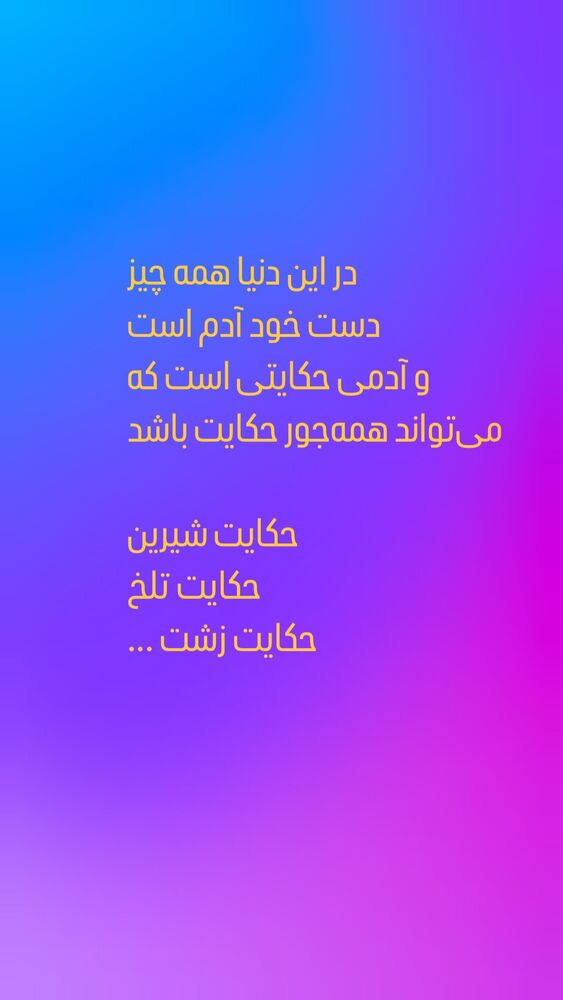  جدید ترین استوری اینستاگرام افسانه نعمت ناصر