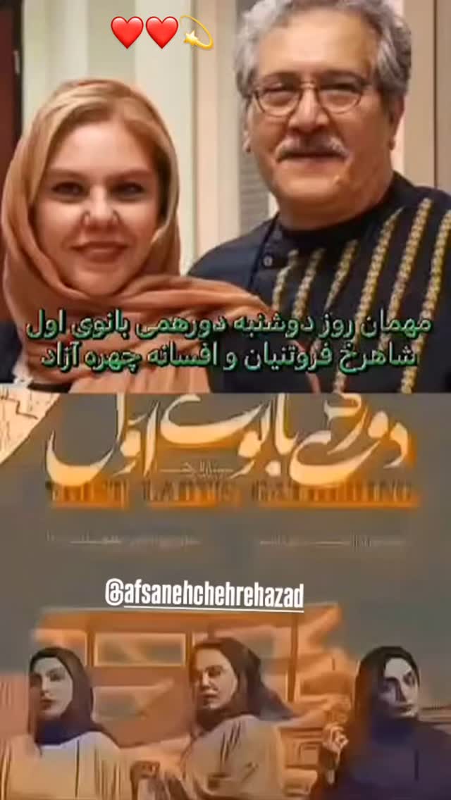  جدید ترین استوری اینستاگرام افسانه نعمت ناصر