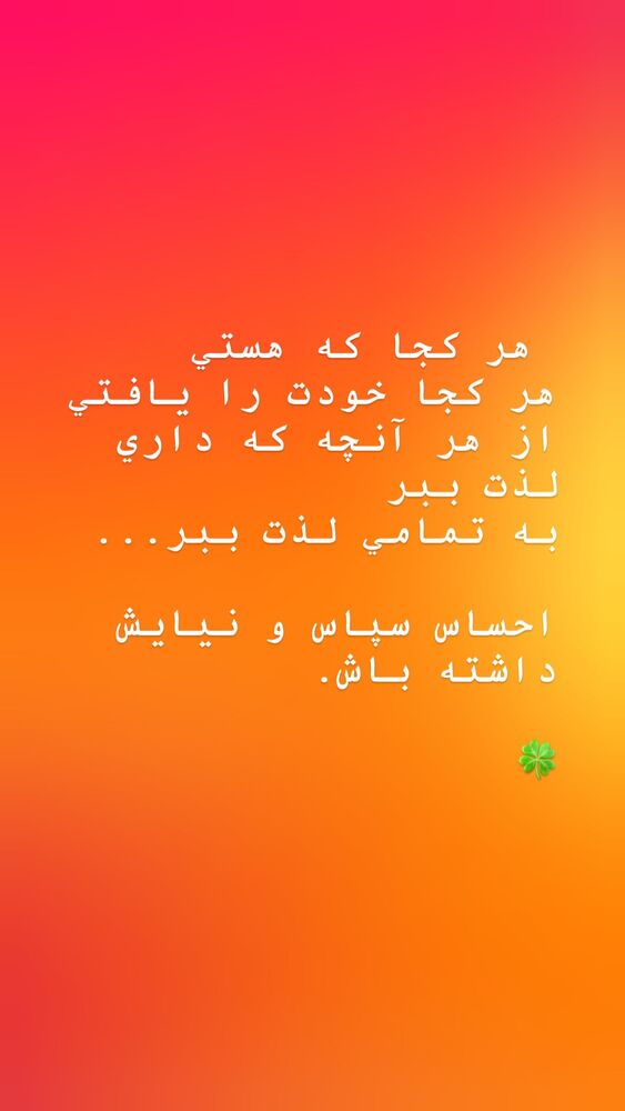  جدید ترین استوری اینستاگرام افسانه نعمت ناصر