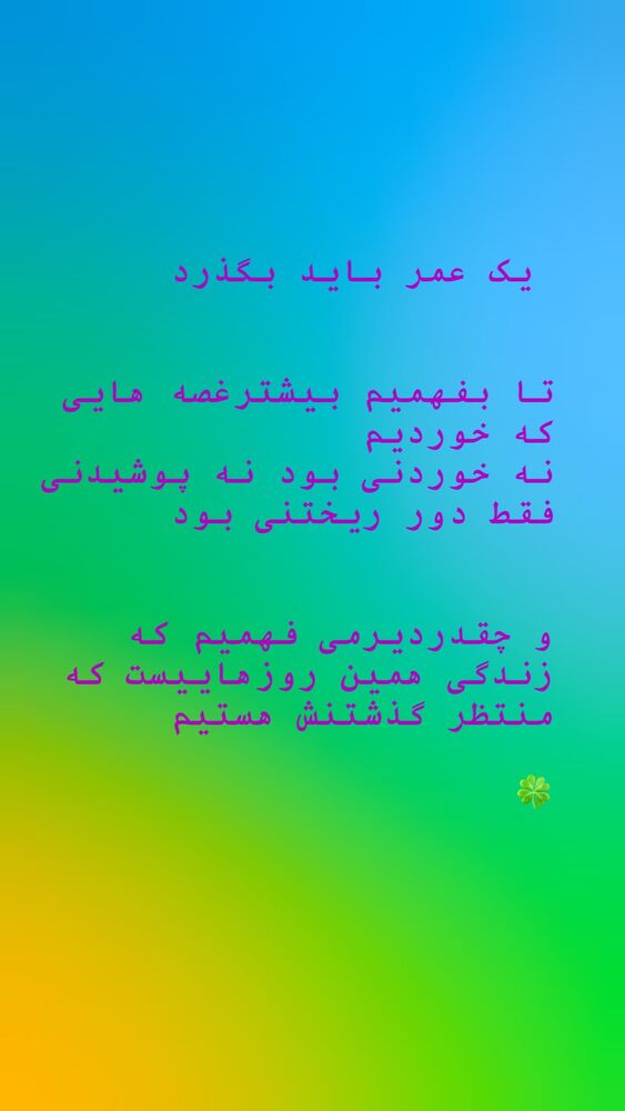 جدید ترین استوری اینستاگرام افسانه نعمت ناصر