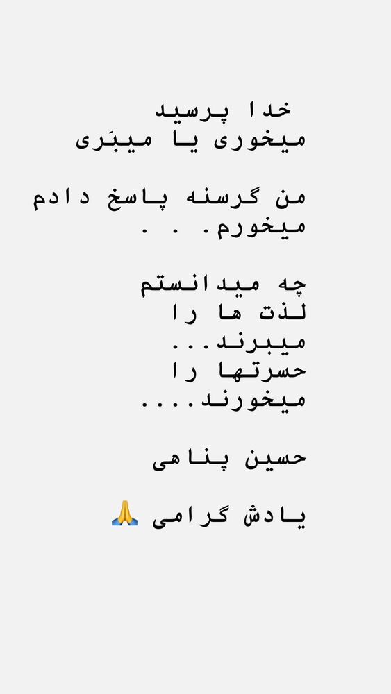  جدید ترین استوری اینستاگرام افسانه نعمت ناصر