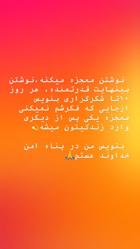  جدید ترین استوری اینستاگرام افسانه نعمت ناصر