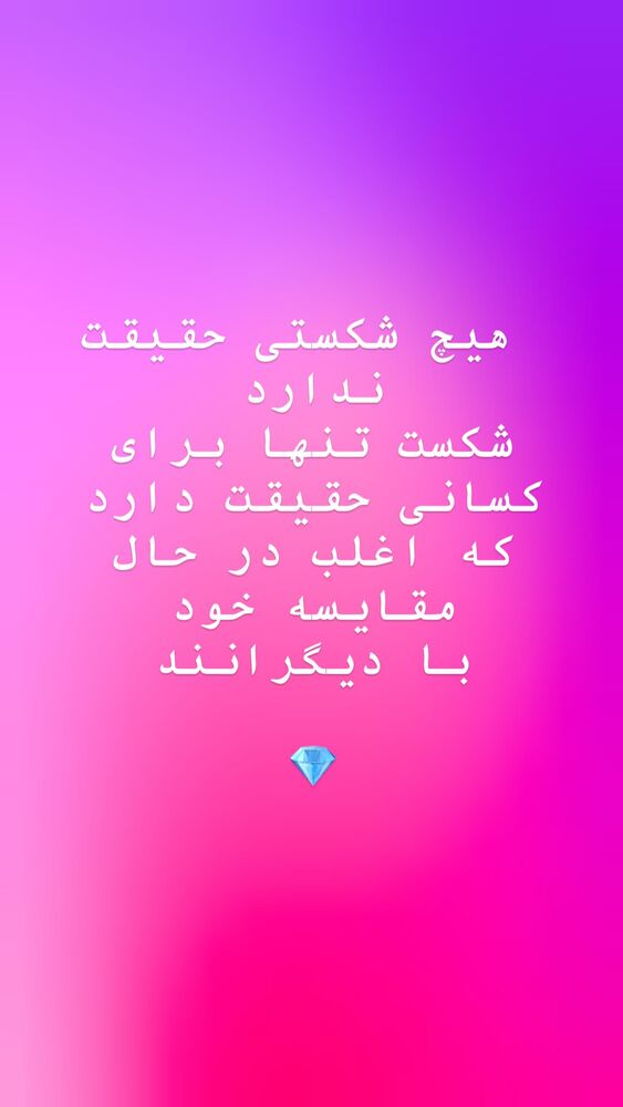 جدید ترین استوری اینستاگرام افسانه نعمت ناصر