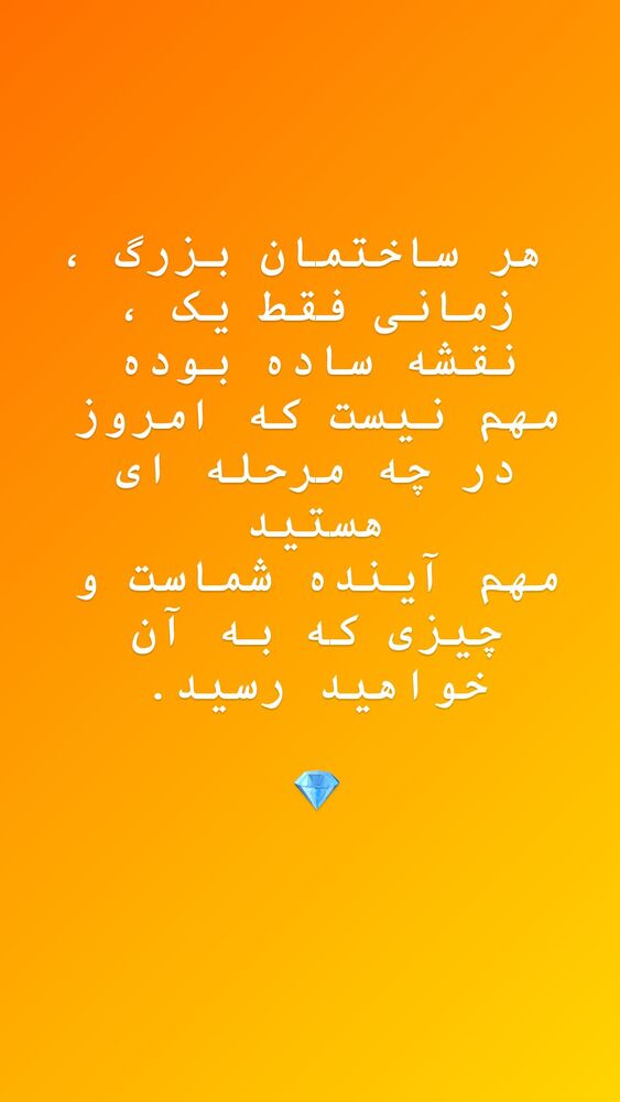  جدید ترین استوری اینستاگرام افسانه نعمت ناصر
