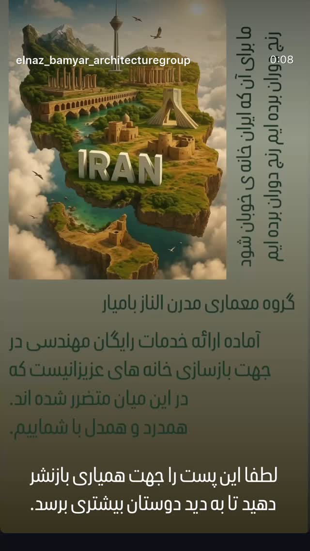  جدید ترین استوری اینستاگرام افسانه نعمت ناصر