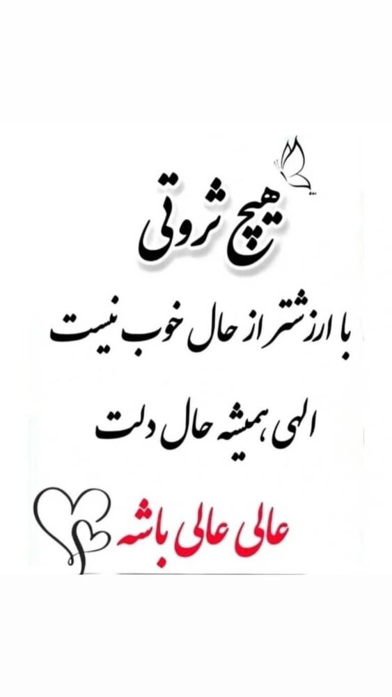  جدید ترین استوری اینستاگرام افسانه نعمت ناصر