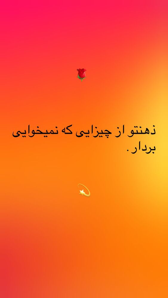  جدید ترین استوری اینستاگرام افسانه نعمت ناصر