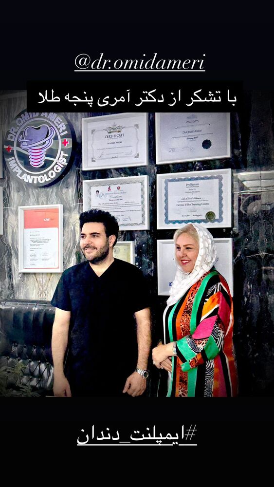  جدید ترین استوری اینستاگرام افسانه نعمت ناصر