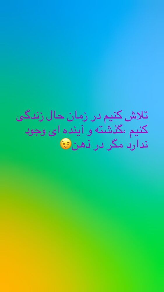  جدید ترین استوری اینستاگرام افسانه نعمت ناصر