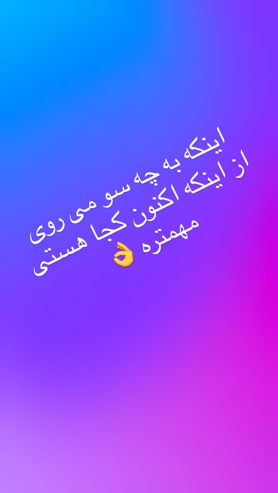  جدید ترین استوری اینستاگرام افسانه نعمت ناصر