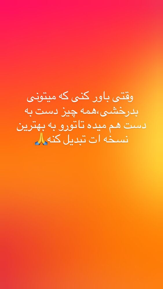  جدید ترین استوری اینستاگرام افسانه نعمت ناصر