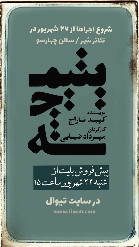  جدید ترین استوری اینستاگرام افسانه نعمت ناصر