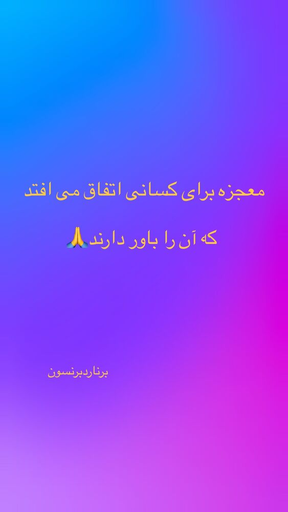  جدید ترین استوری اینستاگرام افسانه نعمت ناصر